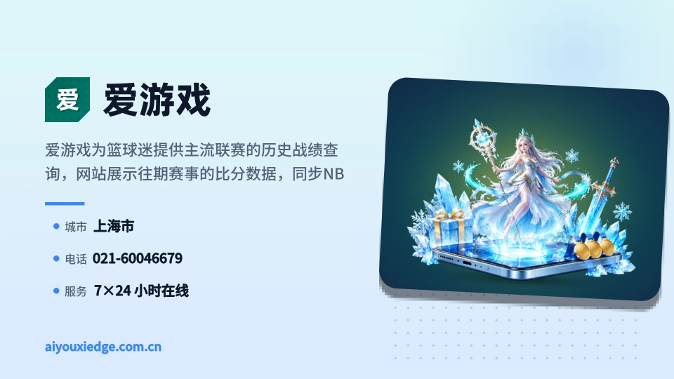 探索爱游戏